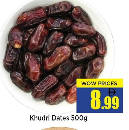 available at نيومارت هايبرماركت in الإمارات العربية المتحدة , الامارات - الشارقة / عجمان