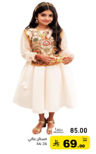 available at أسواق رامز in مملكة العربية السعودية, السعودية, سعودية - المنطقة الشرقية