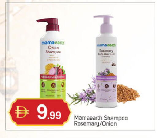 Onion Rosemary available at سوق طلال in الإمارات العربية المتحدة , الامارات - دبي