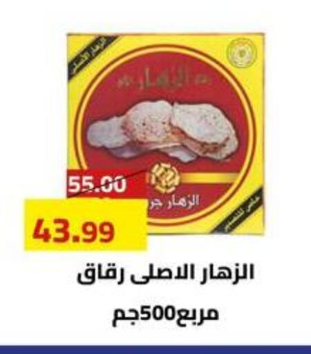 available at Grandy Hypermarket in Egypt - Cairo