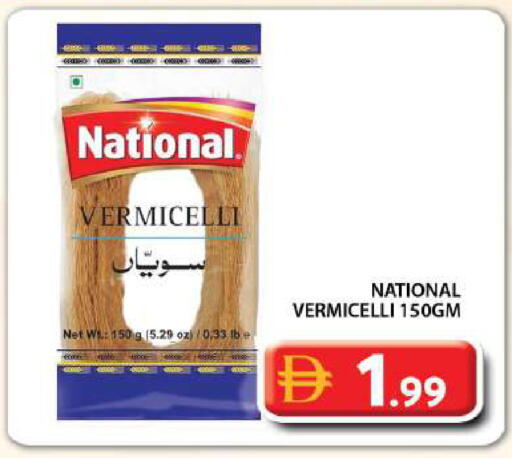 available at جراند هايبر ماركت in الإمارات العربية المتحدة , الامارات - دبي