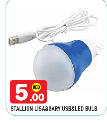 available at Baniyas Spike  in UAE - Abu Dhabi