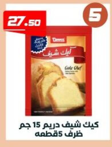 available at Arafa Market in Egypt - Cairo