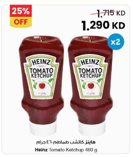 Tomato available at The Sultan Center in Kuwait - Jahra Governorate