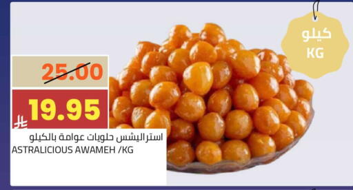 available at أسواق أسترا in مملكة العربية السعودية, السعودية, سعودية - تبوك