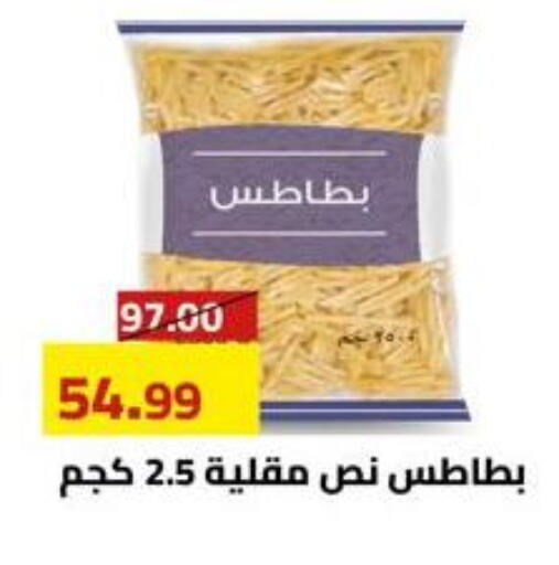 available at Grandy Hypermarket in Egypt - Cairo