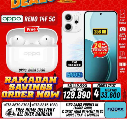 available at عرفة فون in البحرين