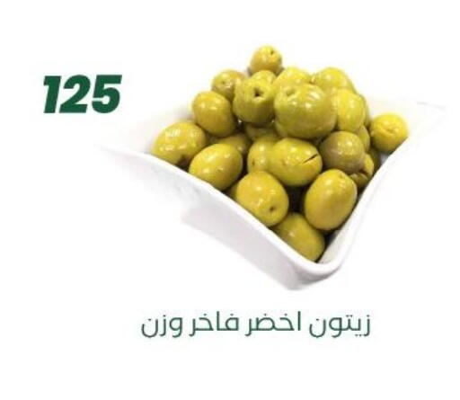 available at عرفة ماركت in Egypt - القاهرة