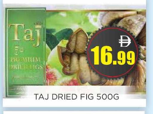 Fig available at اينس المدينة هايبرماركت in الإمارات العربية المتحدة , الامارات - الشارقة / عجمان