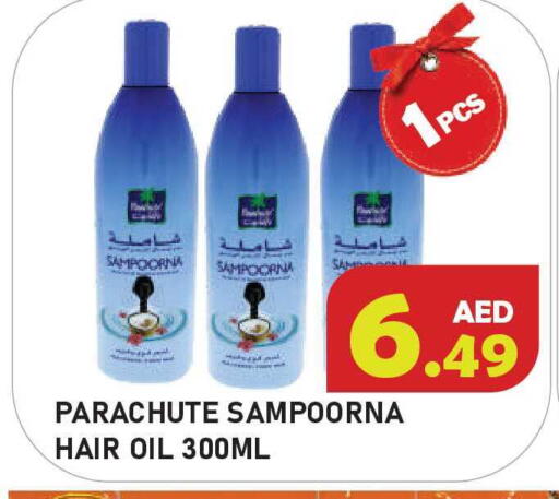 available at سنابل بني ياس in الإمارات العربية المتحدة , الامارات - أم القيوين‎