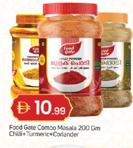 Chilli Turmeric Coriander available at TALAL MARKET in UAE - Sharjah / Ajman