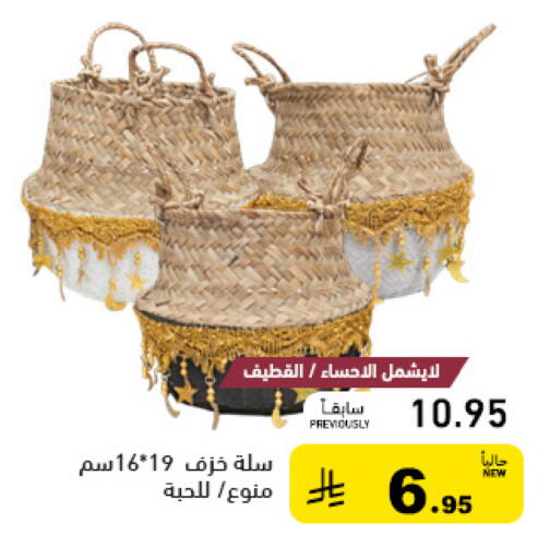 available at Aswaq Ramez in KSA, Saudi Arabia, Saudi - Hafar Al Batin