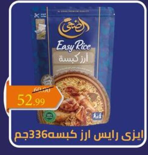 available at Grandy Hypermarket in Egypt - Cairo