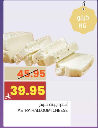 available at أسواق أسترا in مملكة العربية السعودية, السعودية, سعودية - تبوك