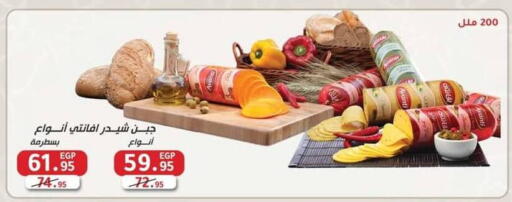 available at Spinneys  in Egypt - Cairo