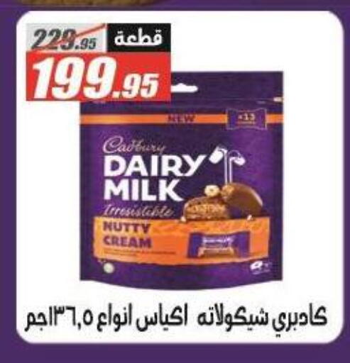 available at الفرجاني هايبر ماركت in Egypt - القاهرة