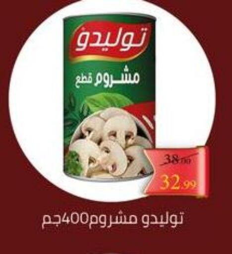 available at جراندي هايبر ماركت in Egypt - القاهرة