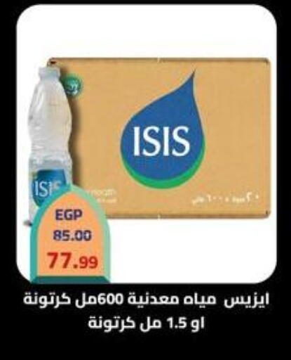 available at Grandy Hypermarket in Egypt - Cairo