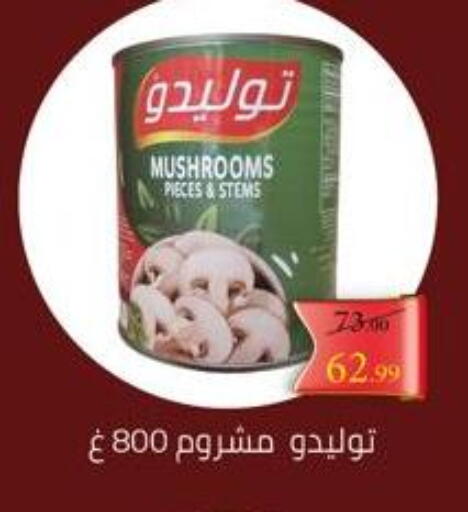 available at جراندي هايبر ماركت in Egypt - القاهرة