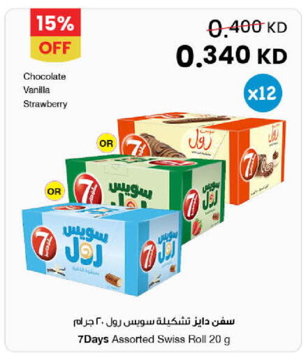 Strawberry Vanilla available at مركز سلطان in الكويت - محافظة الجهراء