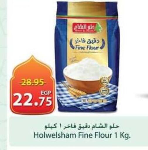 available at Spinneys  in Egypt - Cairo