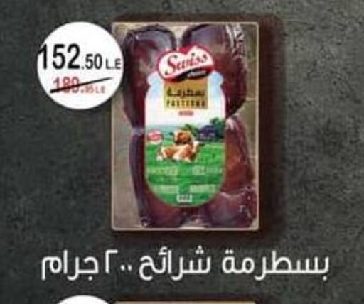 available at Spinneys  in Egypt - Cairo