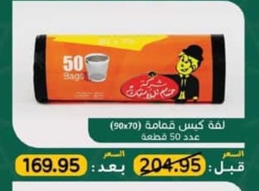 available at Spinneys  in Egypt - Cairo