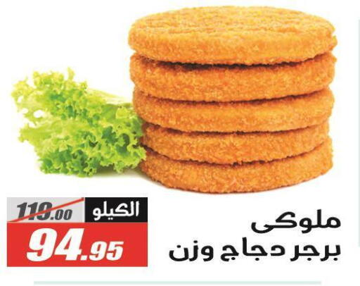 available at الفرجاني هايبر ماركت in Egypt - القاهرة