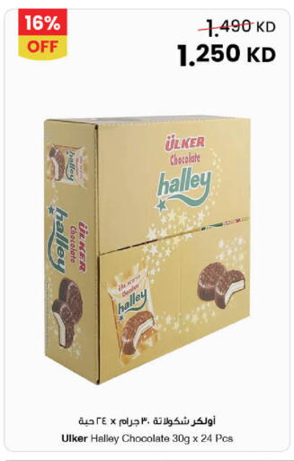 available at The Sultan Center in Kuwait - Jahra Governorate