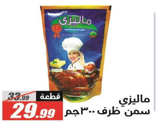 available at الفرجاني هايبر ماركت in Egypt - القاهرة