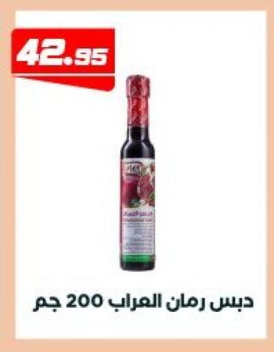 available at عرفة ماركت in Egypt - القاهرة