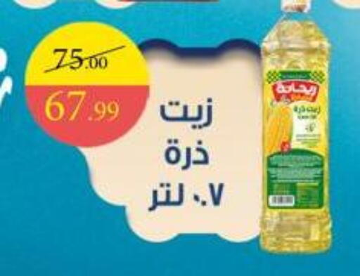 available at Grandy Hypermarket in Egypt - Cairo