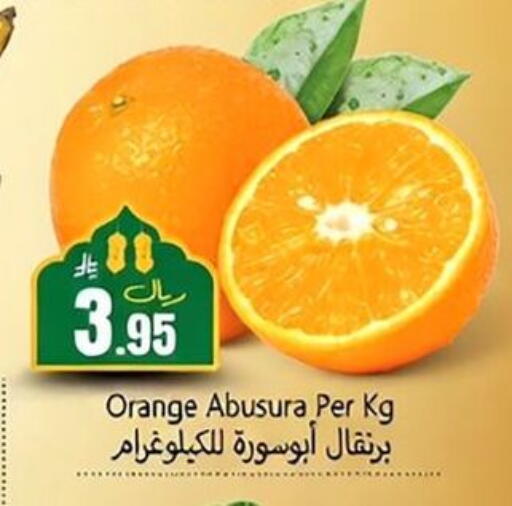 Orange available at Dmart Hyper in KSA, Saudi Arabia, Saudi - Dammam