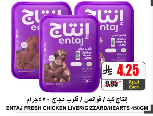 available at A ماركت in مملكة العربية السعودية, السعودية, سعودية - الرياض