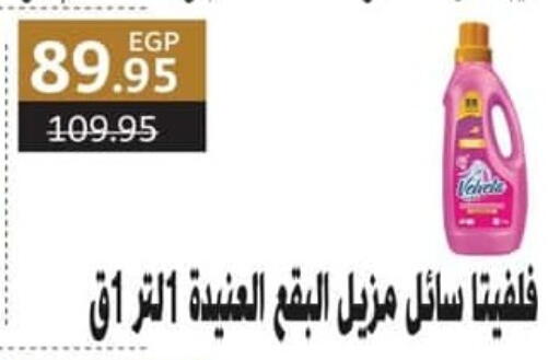 available at Spinneys  in Egypt - Cairo