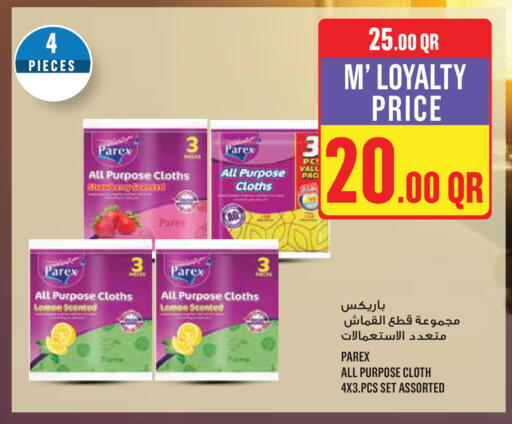 available at مونوبريكس in قطر - الريان