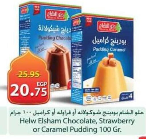 Strawberry available at Spinneys  in Egypt - Cairo