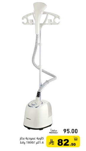 available at Aswaq Ramez in KSA, Saudi Arabia, Saudi - Tabuk