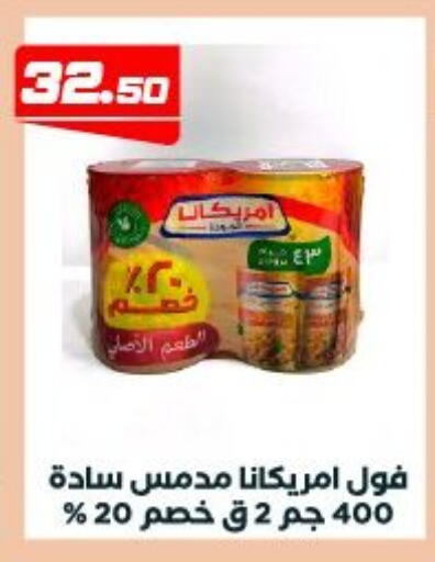 available at عرفة ماركت in Egypt - القاهرة