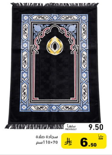 available at أسواق رامز in مملكة العربية السعودية, السعودية, سعودية - الرياض