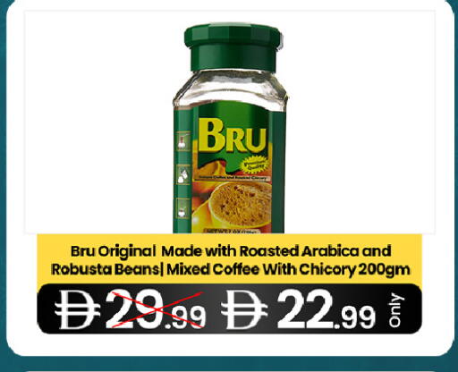 Chicory available at  ELITE BASKET SUPERMARKET L.L.C. SP in UAE - Sharjah / Ajman