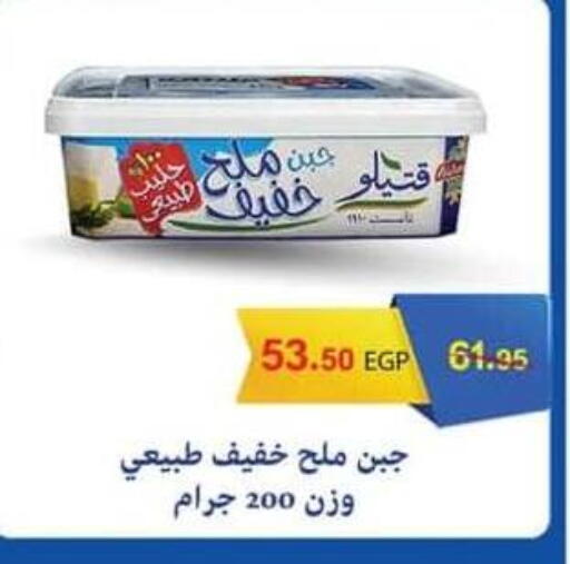 available at Spinneys  in Egypt - Cairo