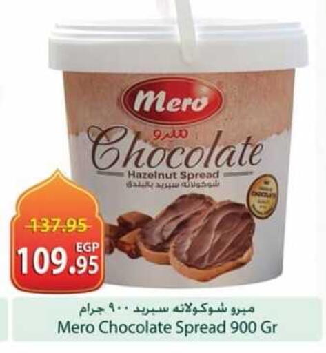 available at Spinneys  in Egypt - Cairo