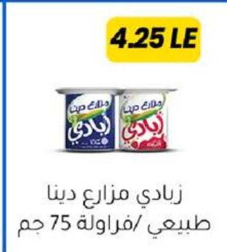 available at عرفة ماركت in Egypt - القاهرة