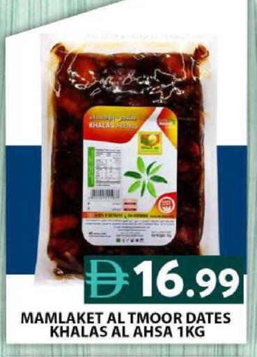 available at Grand Hyper Market in UAE - Abu Dhabi