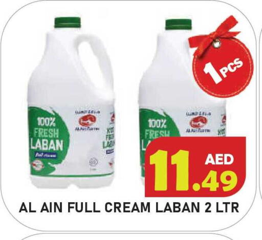 available at سنابل بني ياس in الإمارات العربية المتحدة , الامارات - أم القيوين‎