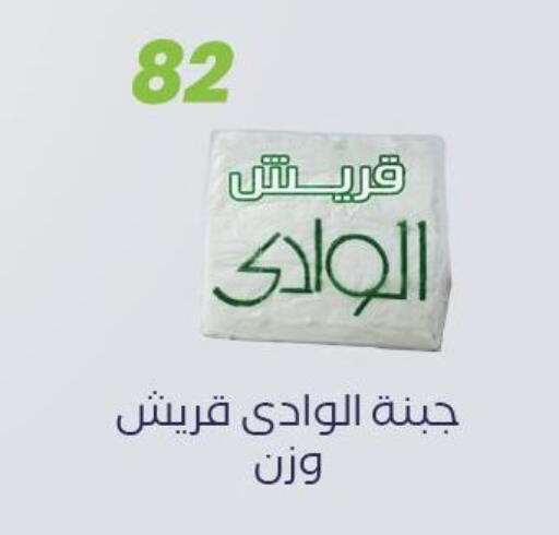 available at عرفة ماركت in Egypt - القاهرة
