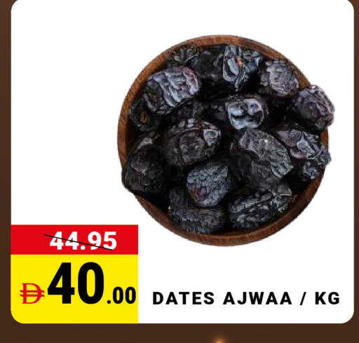 available at مدهور سوبرماركت in الإمارات العربية المتحدة , الامارات - الشارقة / عجمان