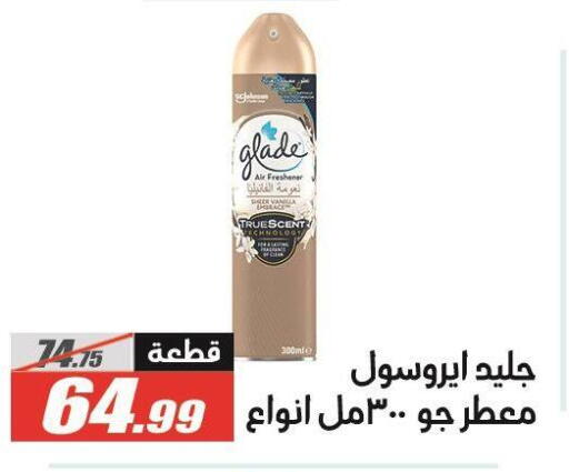 available at El Fergany Hyper Market   in Egypt - Cairo