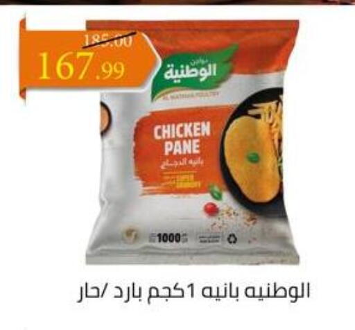 available at Grandy Hypermarket in Egypt - Cairo